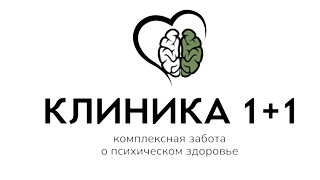Логотип Клиника 1+1