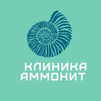 Логотип Клиника Аммонит