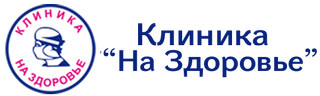 Логотип На здоровье на 70-лет Октября