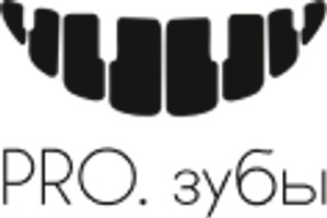 Логотип PRO.Зубы (Прозубы) на Домбайской