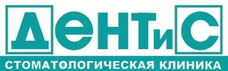 Логотип Стоматология ДЕНТиС