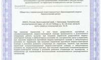 Краснодарский медико-биологический центр на 40 лет Победы