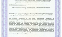 Краснодарский медико-биологический центр на 40 лет Победы