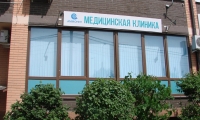 Клиника Аммонит