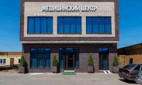 Медицинский центр Миро-мед