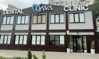 Dava Dental Clinic (Дава Дентал Клиник)