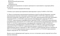 Краснодарский медико-биологический центр на 40 лет Победы