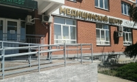 Медицинский центр Юлия