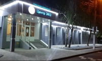 Центр ЭКО Краснодар