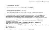 Центр ЭКО Краснодар