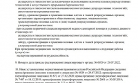 Центр ЭКО Краснодар