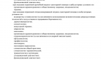 Клиника Топорова