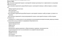 Клиника Топорова