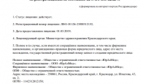 Омега Оптик на Сормовской