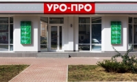 Уро-Про в Краснодаре на ул. Яна Полуяна