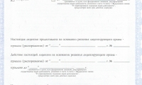 Уро-Про в Краснодаре на ул. Яна Полуяна