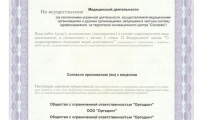 Стоматология ОРТОДОНТиЯ