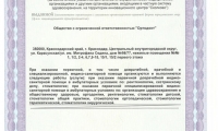 Стоматология ОРТОДОНТиЯ
