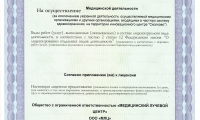 Клиника МЛЦ на Северной