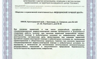 Клиника МЛЦ на Северной