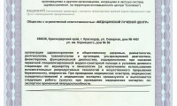 Клиника МЛЦ на Северной