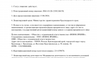 Новое зрение на Восточно-Кругликовской