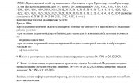 Новое зрение на Восточно-Кругликовской