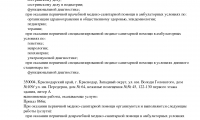Evi Clinic (Эви Клиник) на Передерия