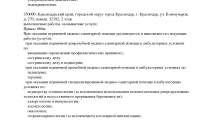 Evi Clinic (Эви Клиник) на Передерия