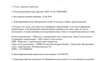 Стоматология Клиник 32 на Гимназической