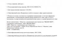 МедЭксперт