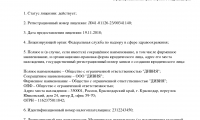 Стоматология Дивия