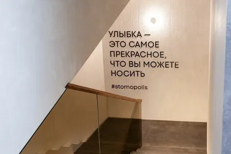 Стоматология Стомополис на Гаражной