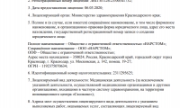 Стоматология Стомополис на Гаражной