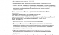 Стоматология Стомополис (ранее Народная стоматология) на Кубанской Набережной
