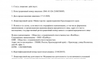 Статус Ментис Клиник
