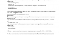 Статус Ментис Клиник