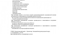 Центр косметологии Клиники Екатерининская на Кожевенной