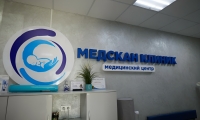 Медскан Клиник