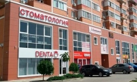Стоматология Denta (Дента) на Московской