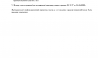 Хеликс на Буденного