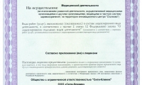 Клиника семейного здоровья City Clinic (Сити-Клиник)