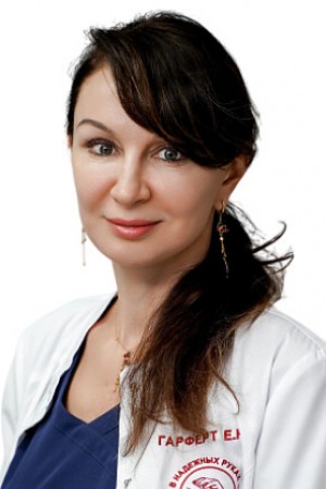 Гарферт Екатерина Николаевна