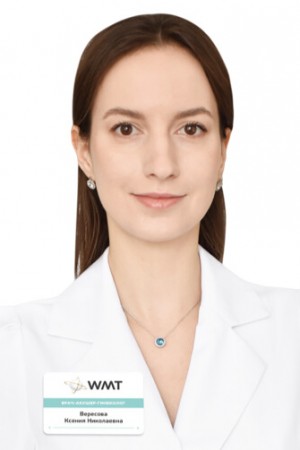 Вересова Ксения Николаевна